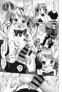 [Mutou Mato] my little lady [Digital]