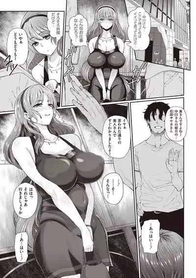 Juku Mesu - Erotic Mature Women