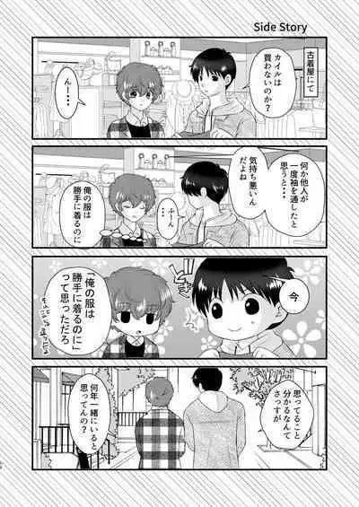 Kyou no Hi ni, Tobikiri no Kiss wo