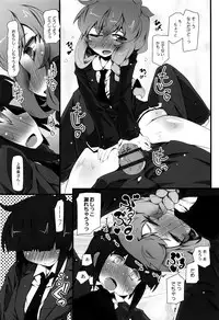 [Narumiya] Himitsu no Omorashizumu!