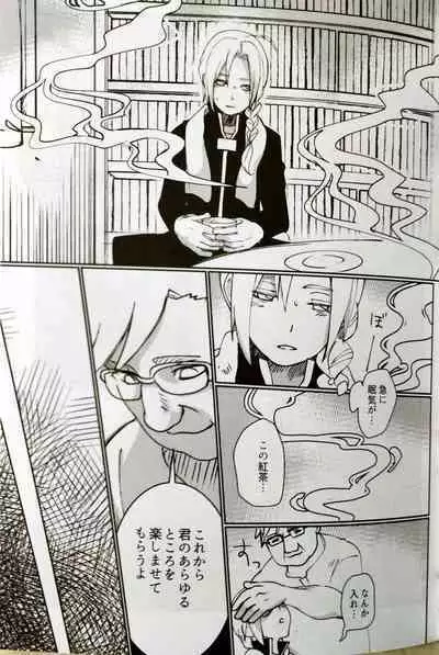 CherryTart (Anna Kotori) seiheki kōkangokko/itamen no o heya (Fullmetal Alchemist)