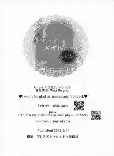 Himekishi o Maid ni Shimasu! Taikenban!