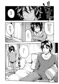 [Ikka Risan (Shibako)] Dousei Kankei [Digital]