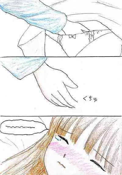 Nee-chan wa Boku no Mono