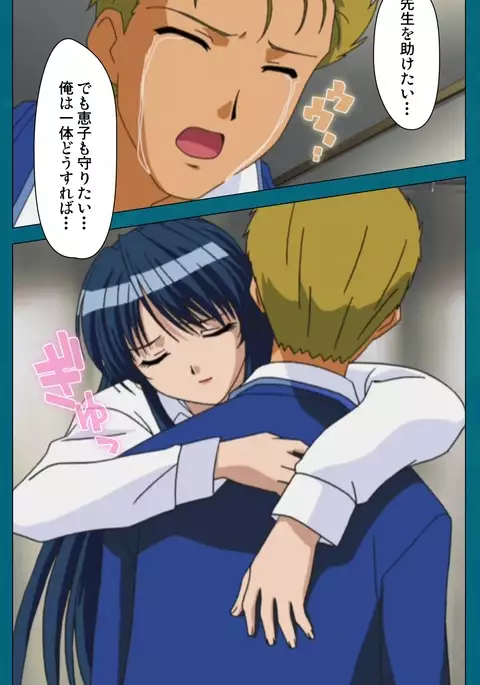 Onna Kyoushi Yumi no Houkago Zenpen Complete Ban