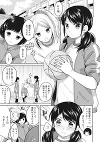 [Fumitsuki Sou] 1LDK+JK Ikinari Doukyo? Micchaku!? Hatsu Ecchi!!? Ch. 1-16