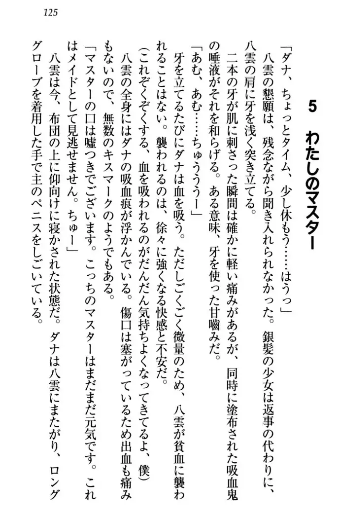 ここは妖怪メイドアパート