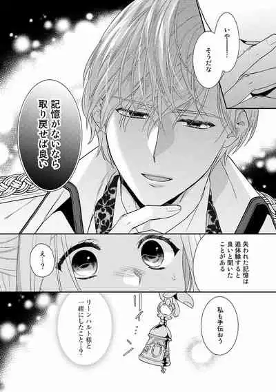 Tsunderu Moto Akuyaku Reijo v01s