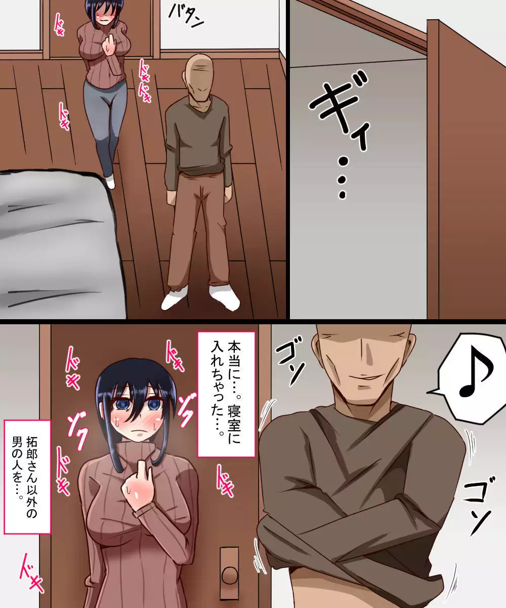 A Married Woman Framed - Kanae Nagasawa