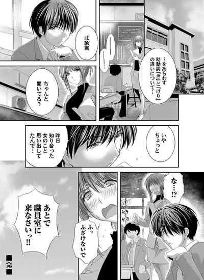 COMIC Magnum Vol. 147