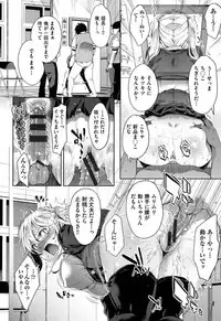 [Musenmai] Kuchu Kuchu [Digital]