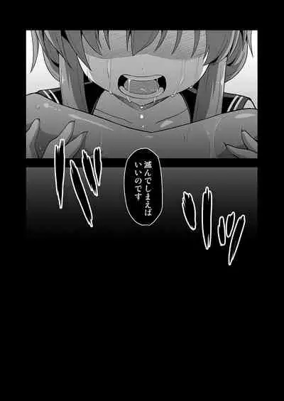 Kanmusu Chakunin Dairoku Kuchikutai Soushuuhen 2