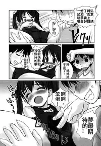 [Bosshi] Pool Biraki no Mae ni (COMIC HimeKuri 2004-07) [Chinese]