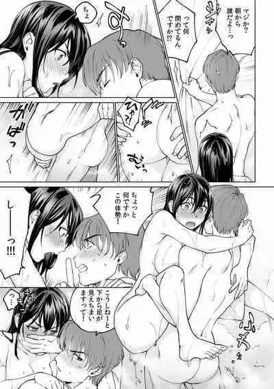 Suiminkan de Mezameta Toki ni wa Majiiki Sunzen!? "Osake no Sei demo... konna Otoko no de Kanjichau nante!" 01-21