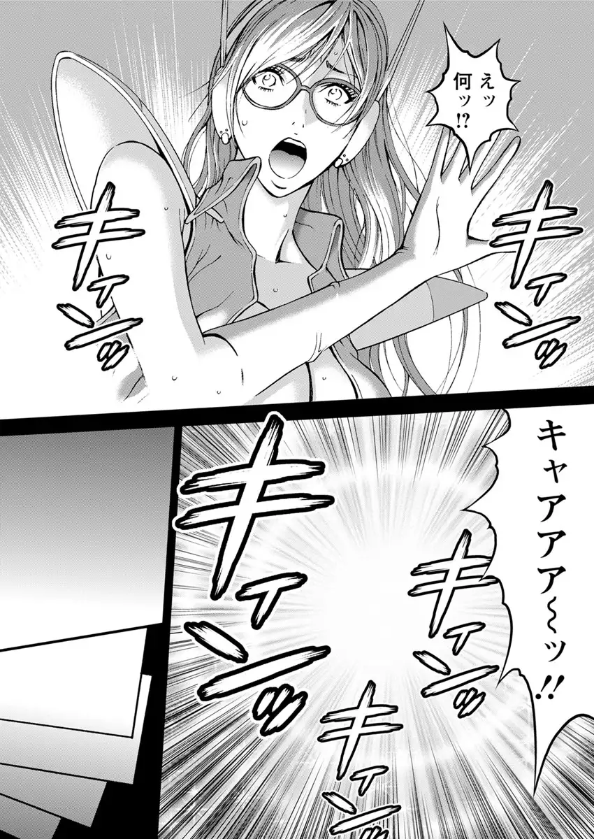 Seireki 2200 Nen no Ota Ch.1-9