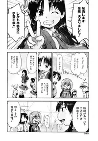 Comic AUN 2008-12 Vol.151