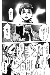 [Kouzuki Rio] Imouto Saimin Choukyou Manual 2 [Decensored]