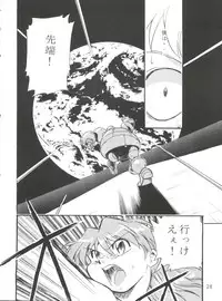 (CR23) [Studio Parfe (Dohi Kensuke)] Evan 26.5 4 (Neon Genesis Evangelion)