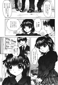 [Urara Hikaru] Nakadashi Distance - Semen is shot in the vagina, Distance