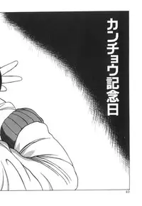 [Tomonaga Kazu] Marino-chan Doreika Keikaku