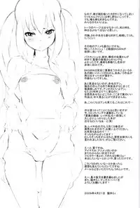 (COMIC1☆3) [Manga Super (Nekoi Mie)] Cat Life'09 S (K-ON!)