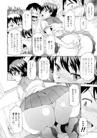 [Kagura Yutakamaru] Ane-Idiri