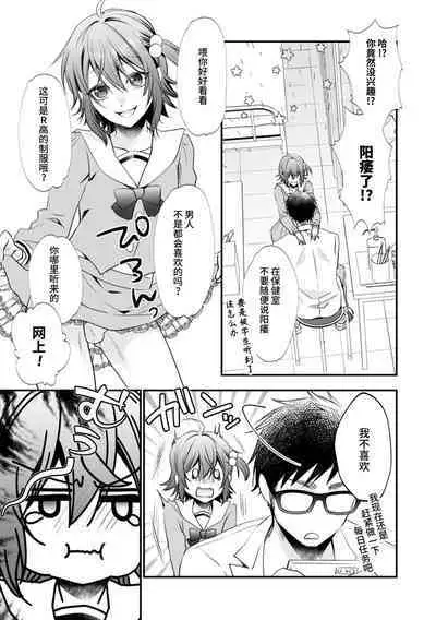 Hatsujou Nemuri Hime - Estrus sleeping princess