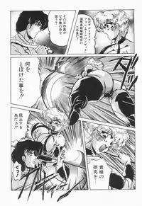 [Shimokata Kouzou] Nacht Ritter