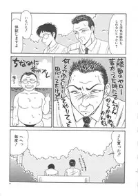 [Ikoma Ippei] Hitozuma Ryoujoku