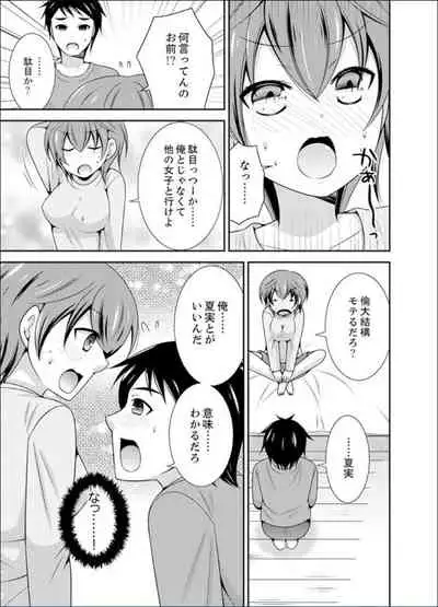 Yakyuubu de Nyotaika Ecchi!? ~ Senpai, Dashitara Dekichauyoo...