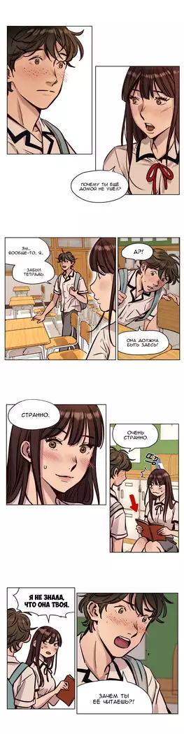 Atonement Camp ch.0-38