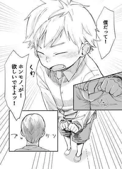 Tonari ha nani wo suru jinzo 2yome