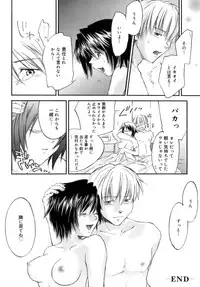 [Yuuki Homura] Love Love Show