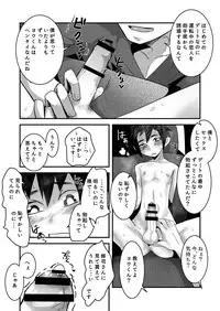 [Sakaiya (Kozirow)] Hajimete no Date no Hanashi. [Digital]