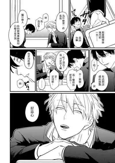 SEX LITERACY ZERO Ch. 1-5