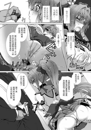 Hengen Souki Shine Mirage THE COMIC EPISODE 1-3