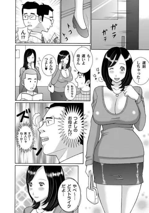 Kounai de Jikan o Tomete Yaritai Houdai