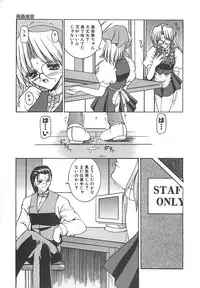 [Mizuno Takeshi] Hakudaku no Megane Musume