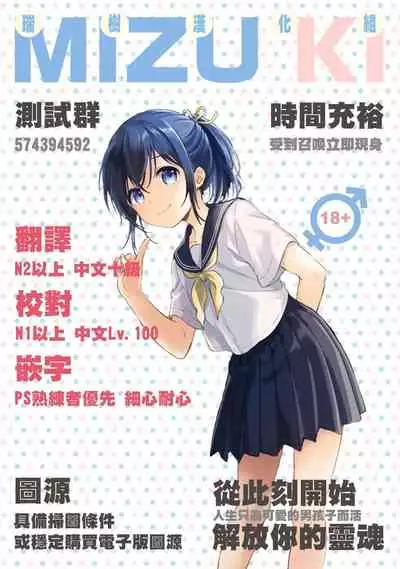 Anemone no Majo ~ Shounen ga Majo ni Naru Gishiki