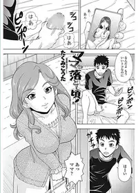 COMIC Penguin Celeb 2017-01 [Digital]