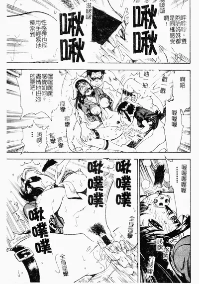 Kairaku Kan Vol.4 futagokan