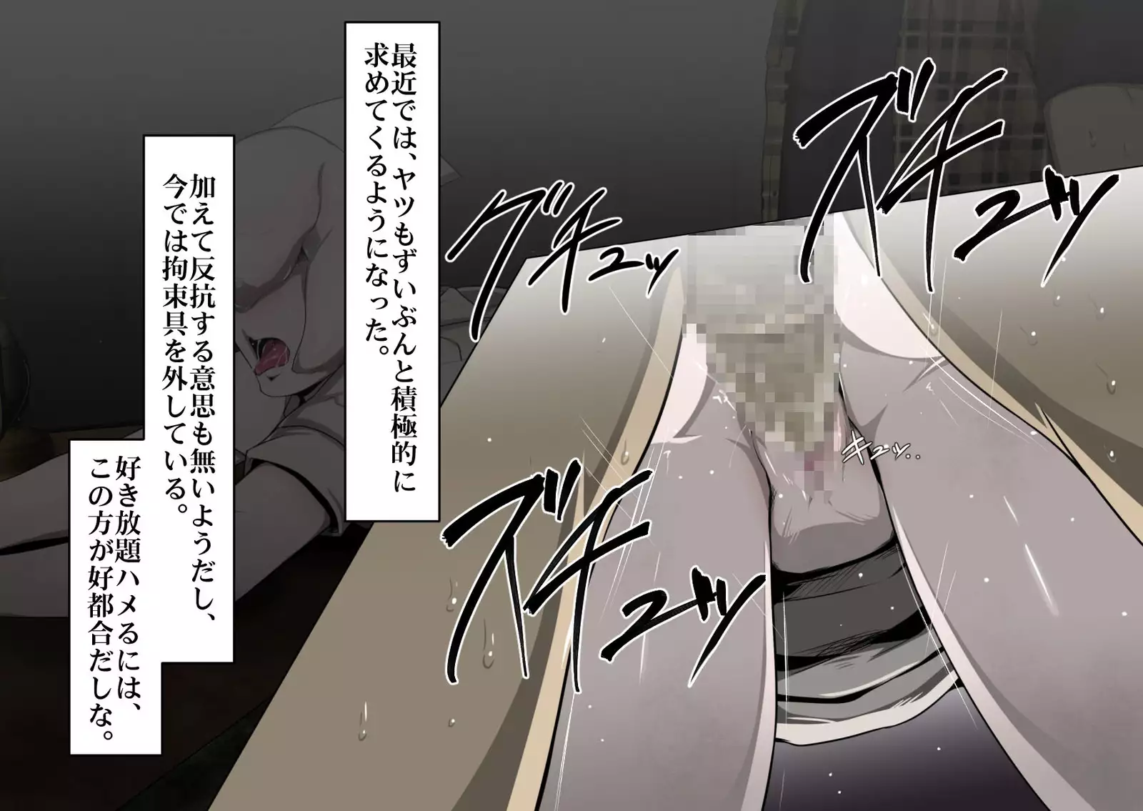 B*bble Head Nurse Captivity Log