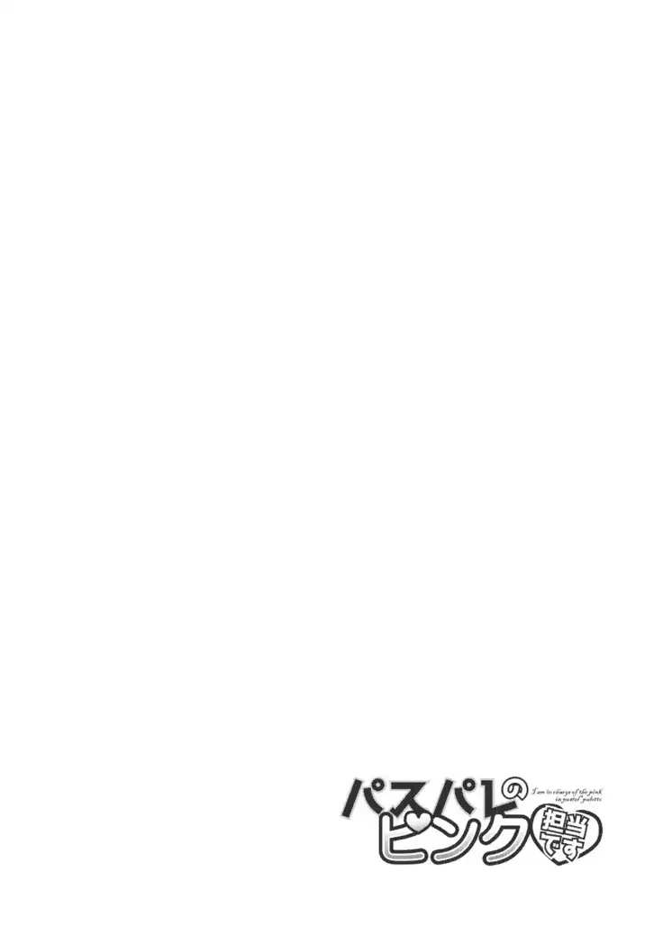 The pink representative of Pastel Palettes desu