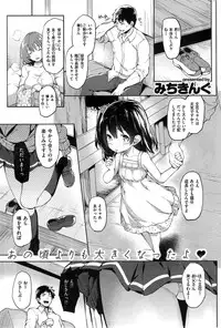 COMIC Kairakuten 2015-03