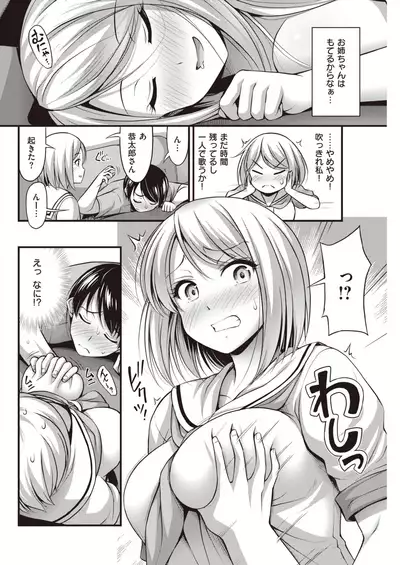 COMIC Kairakuten 2020-03