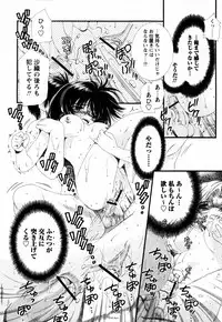 [Sensouji Kinoto] Pink Ribbon