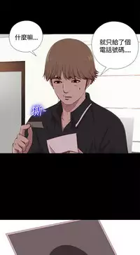 Marionette 傀儡玛莉 ch.1-7 [Chinese]