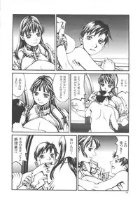 [Kazuhisa Shiromi] Arubireo kansoku sho kara no kansatsu