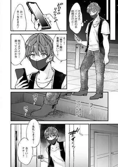 Shumi Bunny Girl tte Hontou desu ka?