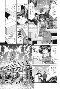 [Nekojima Rei] Houkago Connection 2